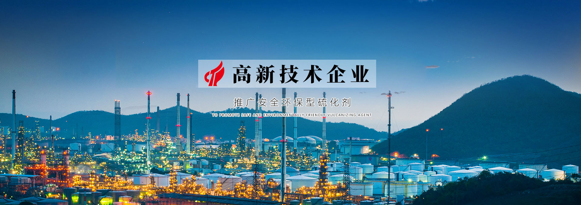 濟南恒化科技有限公司