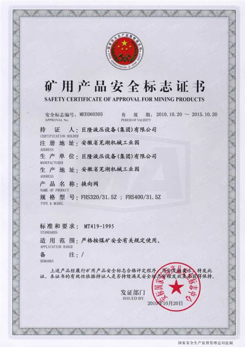 QyFHS320-31.5Z FHS400-31.5Z